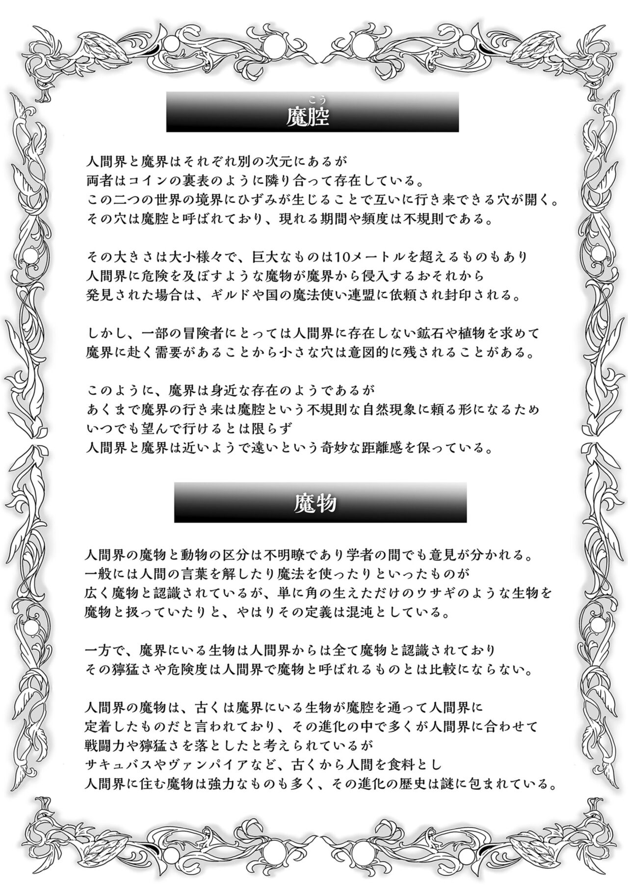 Đọc truyện hentai Vương quốc Succubus thèm bú - Chap 7