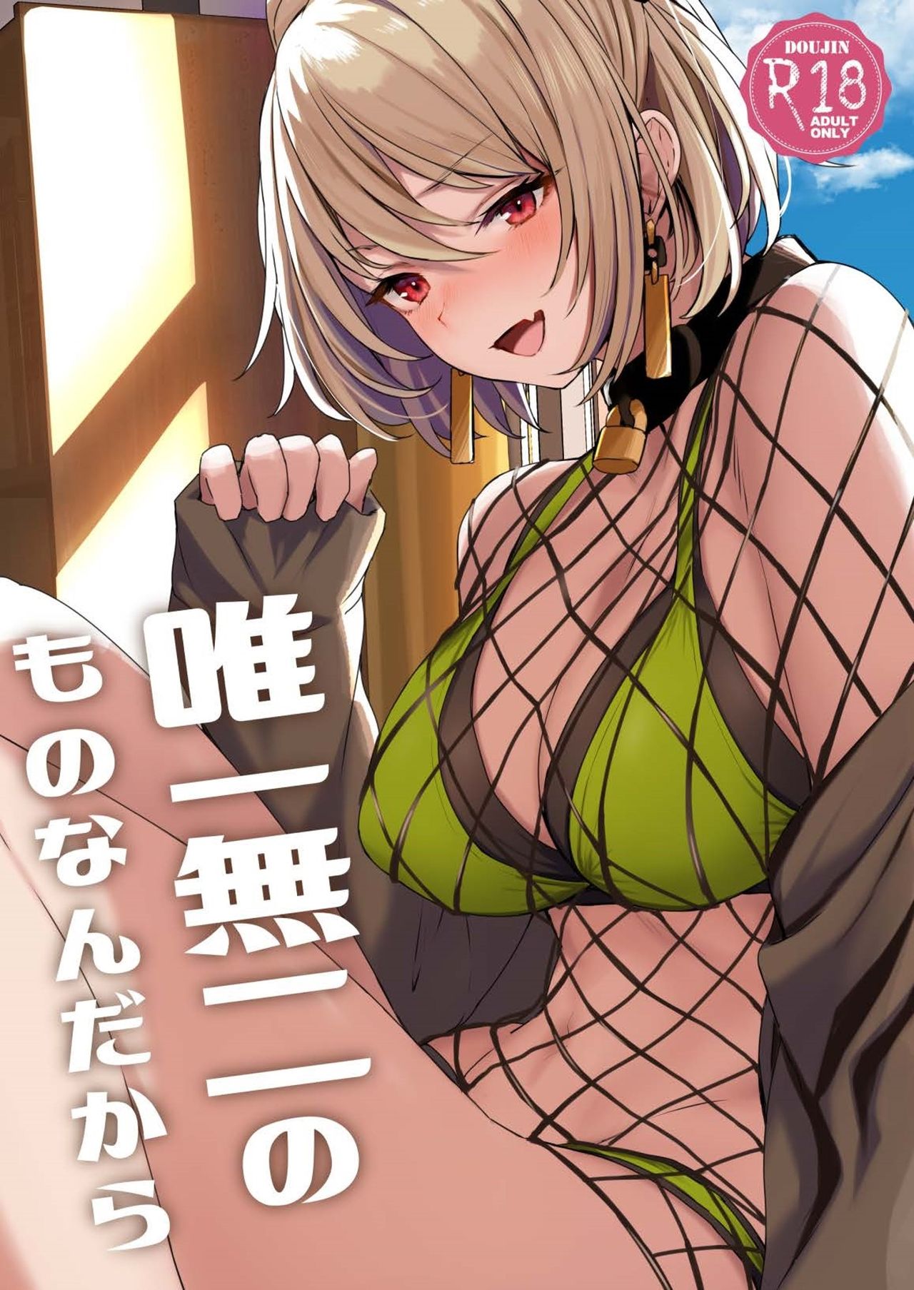 Đọc truyện hentai Yuiitsu Muni no Mono nan Dakara (Girls' Frontline) - Oneshot