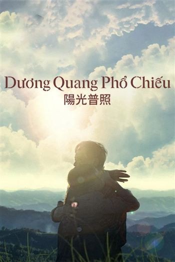 Dương Quang Phổ Chiếu