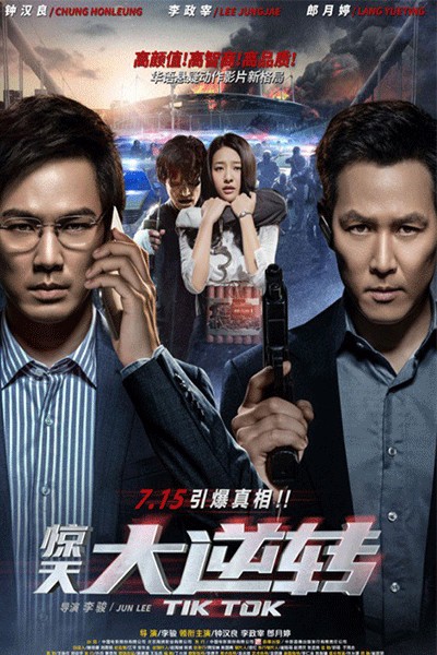 Kinh Thiên Đại Nghịch Chuyển 