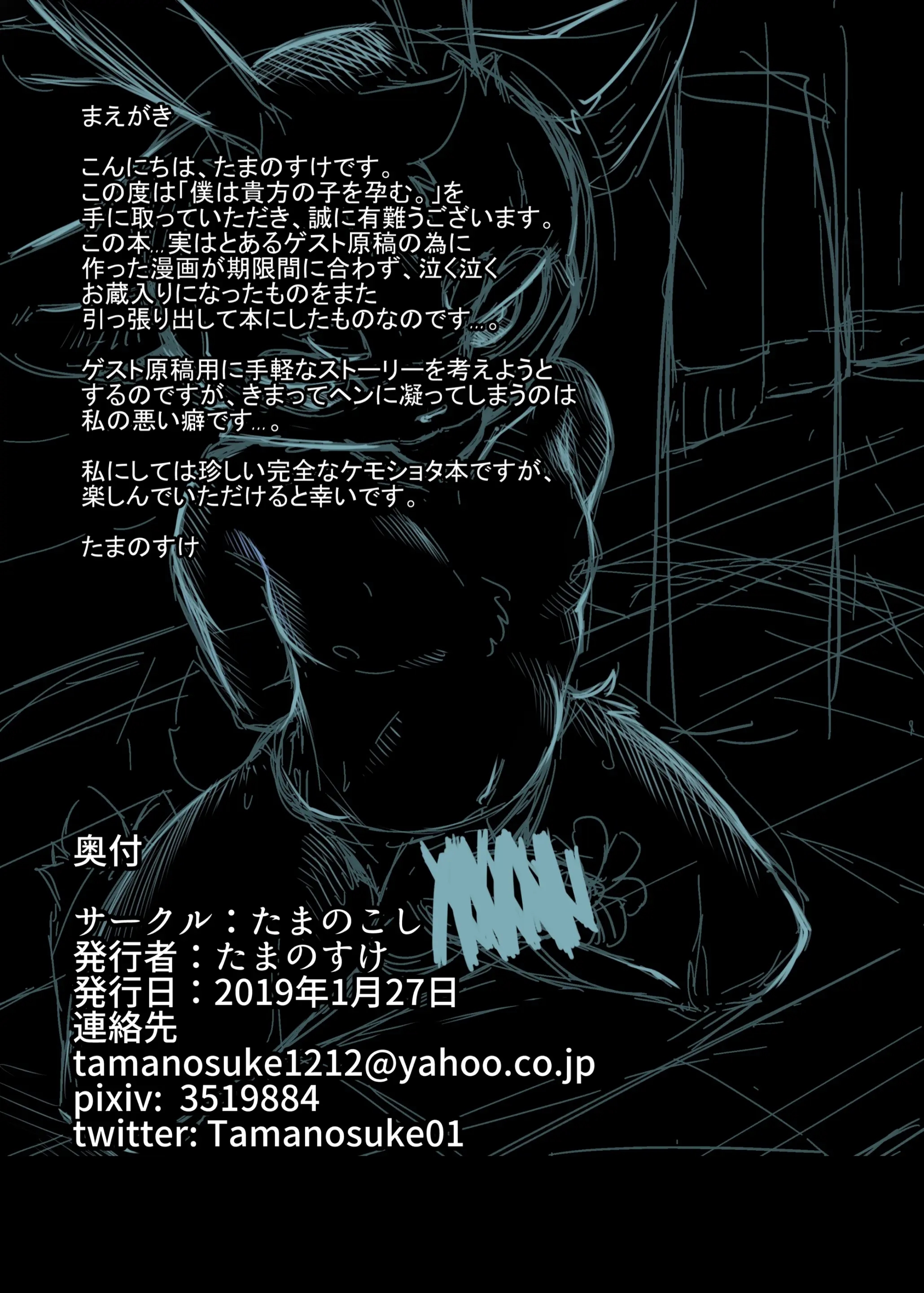 Đọc truyện hentai Em mang trong mình đứa con của ngài. - Oneshot