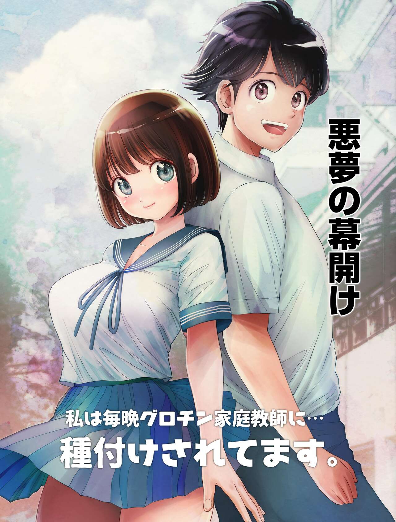 Đọc truyện hentai Watashi wa Maiban Guro Chin Katei Kyoushi ni... Tanetsuke Saretemasu - Chap 1