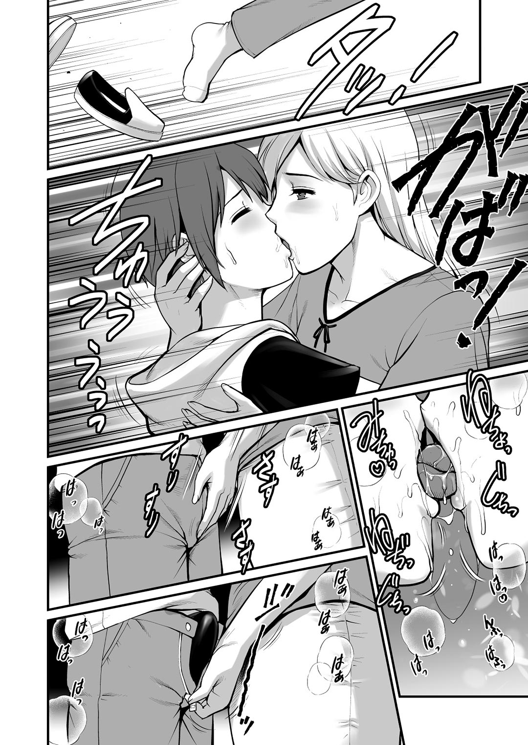 Đọc truyện hentai Người phụ nữ quấn nhau - Chap 1 - Dì