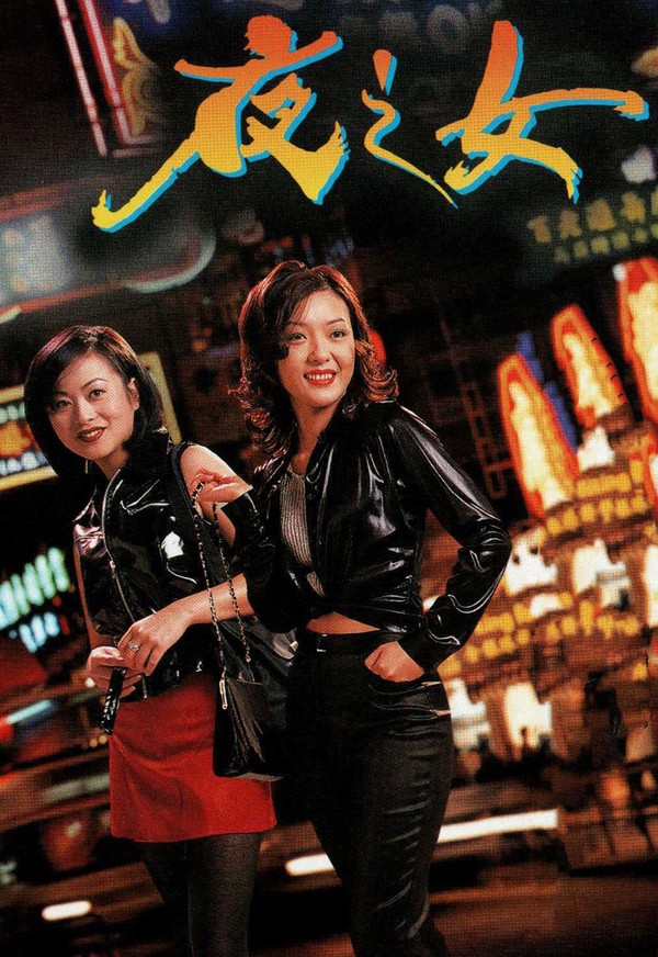 Thân Gái Trong Đêm