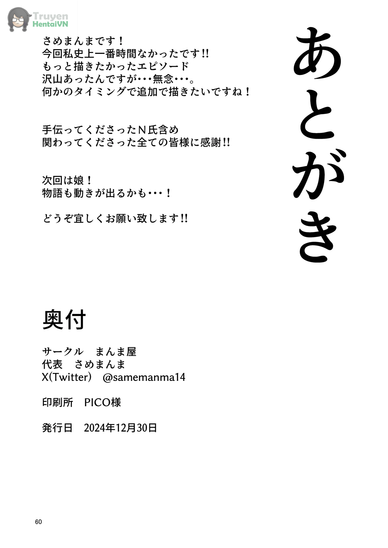 Đọc truyện hentai Bác sĩ làm ơn giữ vợ tôi lại - Oneshot