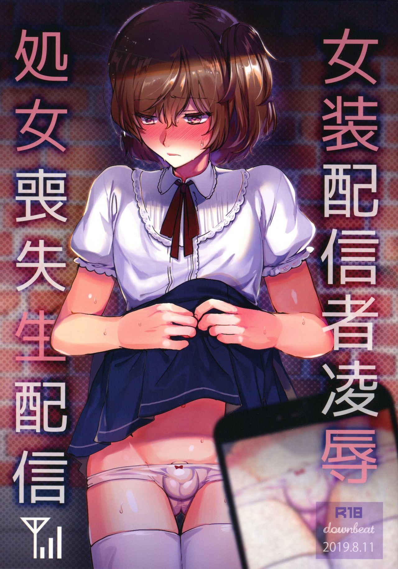 Đọc truyện hentai Josou Haishinsha Ryoujoku ~Shojo Soushitsu Nama Haishin~ - Oneshot