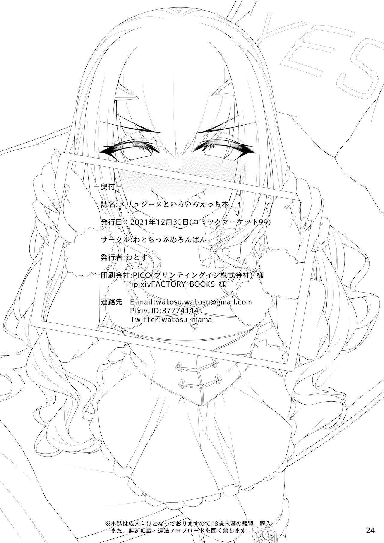 Đọc truyện hentai Làm tình đủ kiểu với Melusine - 1 bắn