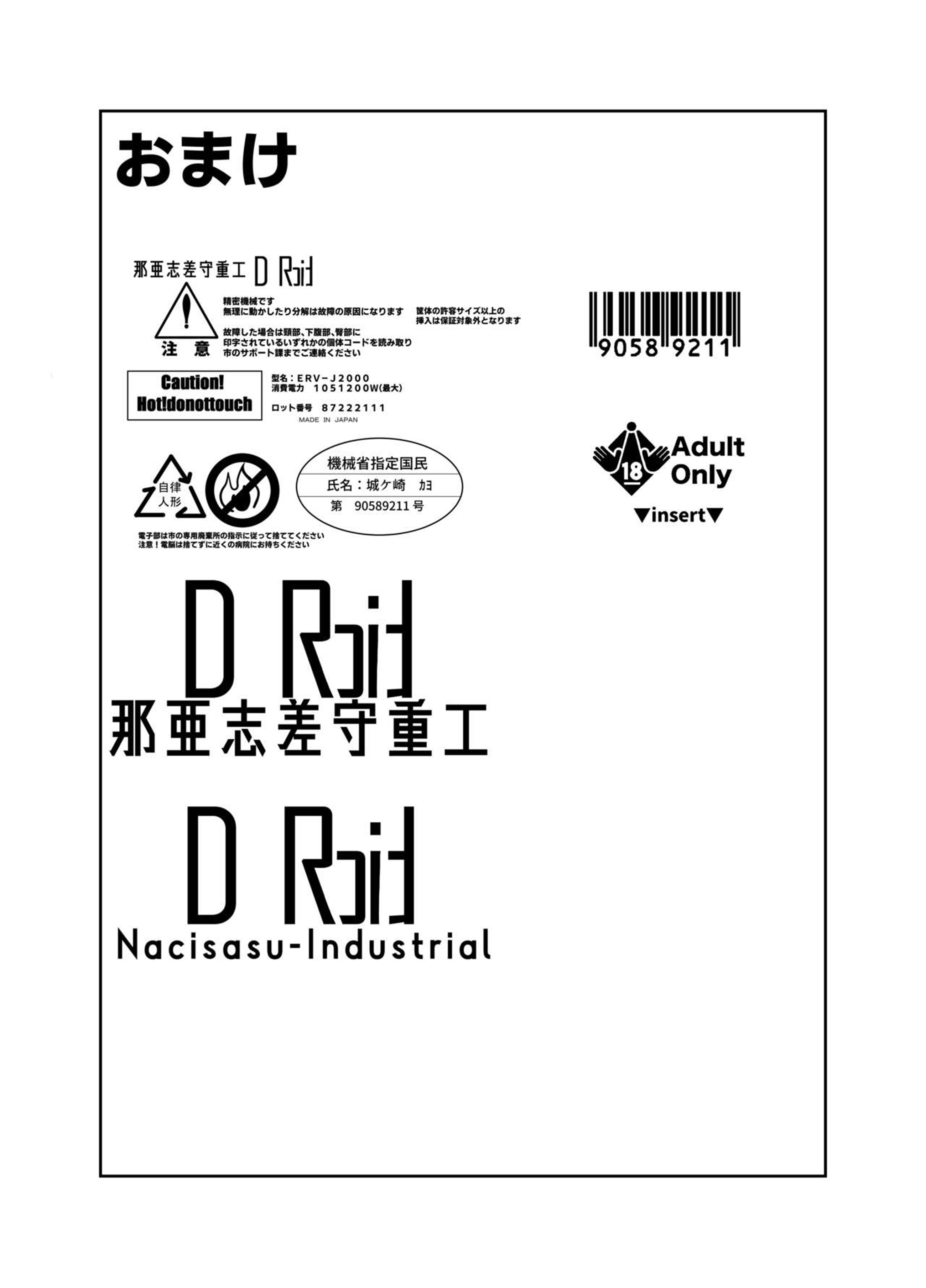 Đọc truyện hentai Android no Osananajimi Tachi to Chitsu Onahoecchi Suru Hanashi - oneshot