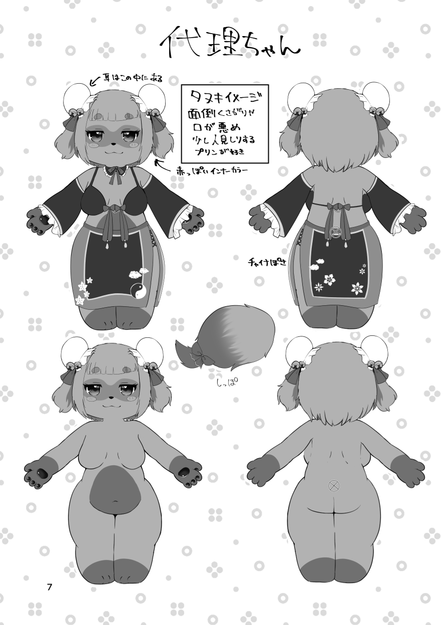 Đọc truyện hentai Con ku của Ruiri - Oneshot