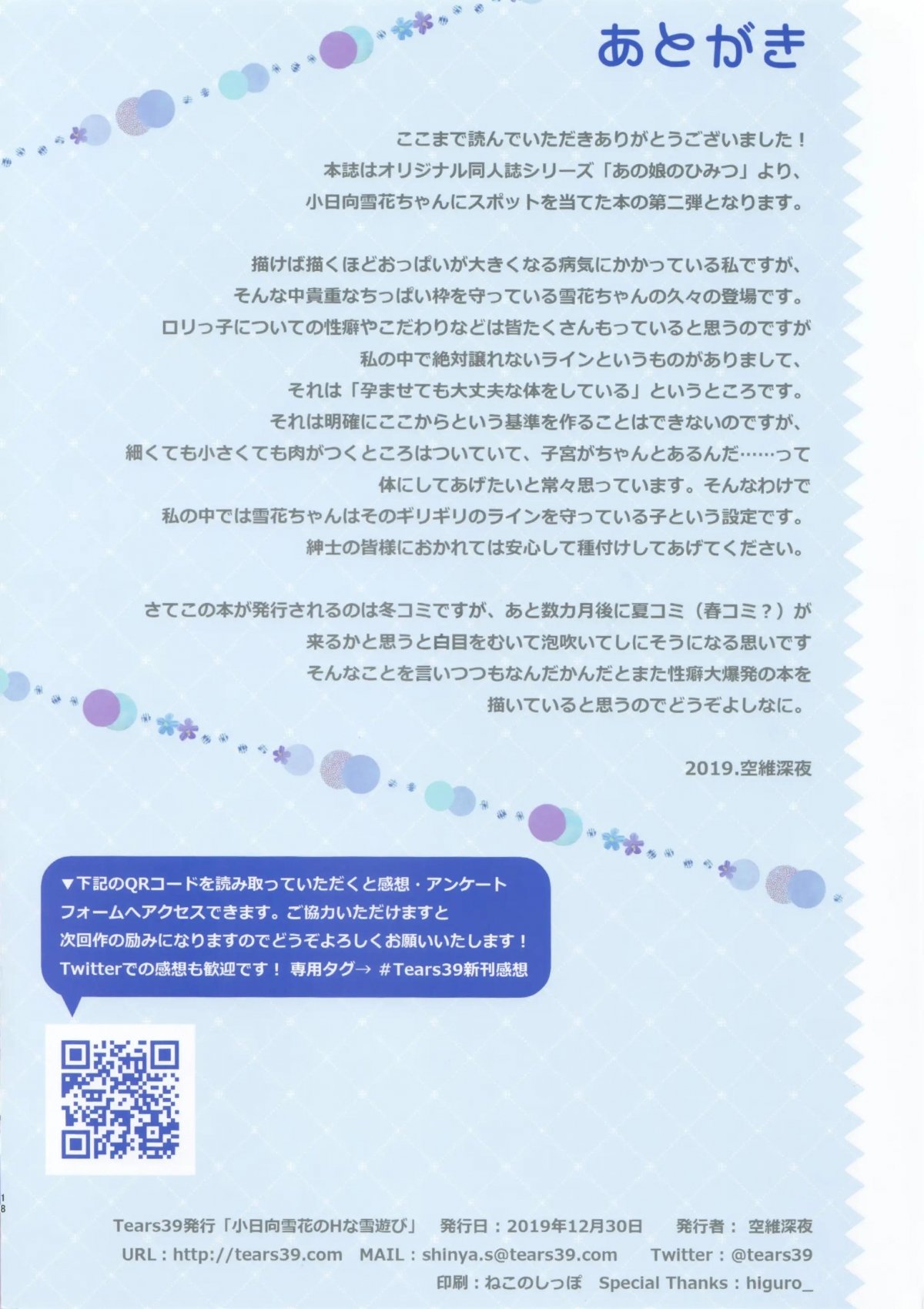 Đọc truyện hentai Kohinata Yukika no H na Yuki Asobi - Oneshot nứng