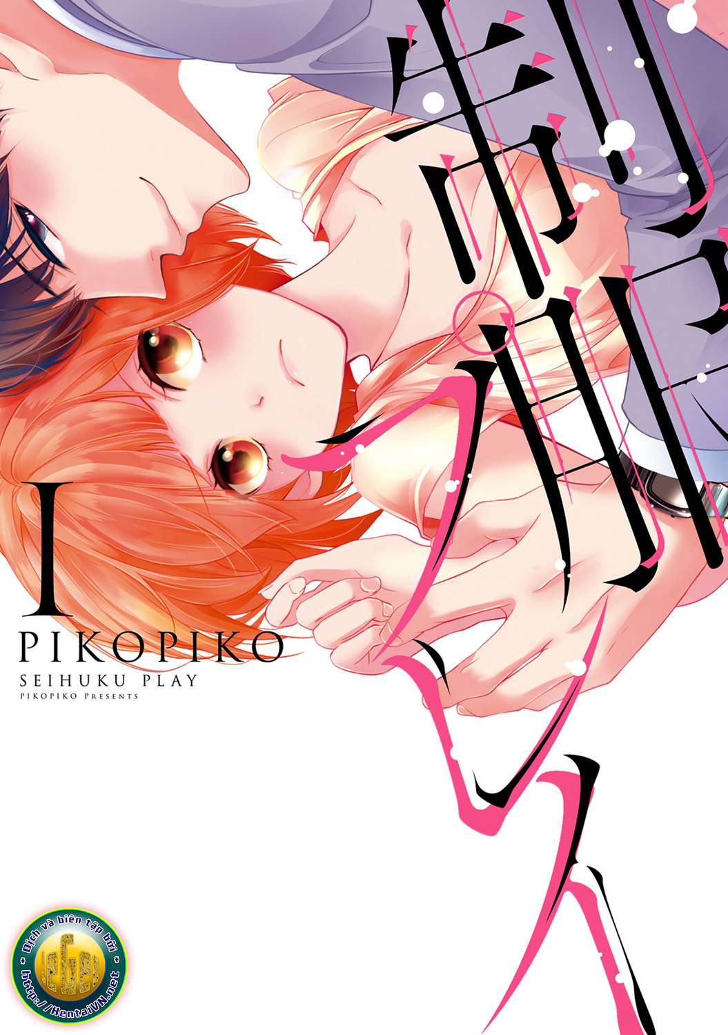 Đọc truyện hentai Trò chơi học đường - Ch. 1