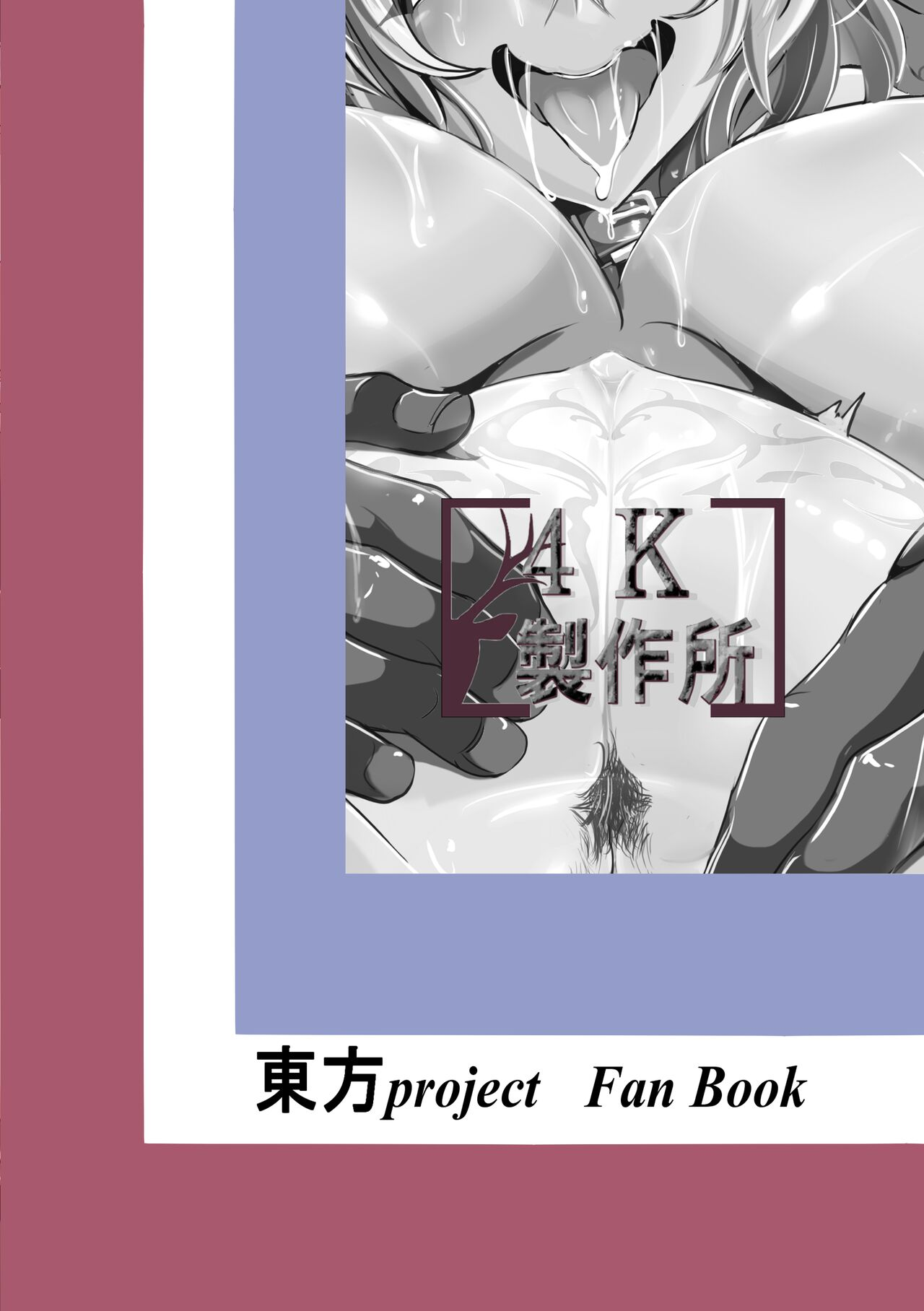 Đọc truyện hentai Botelia Ojou-sama o Kairaku ni Otosu Hon - Oneshot