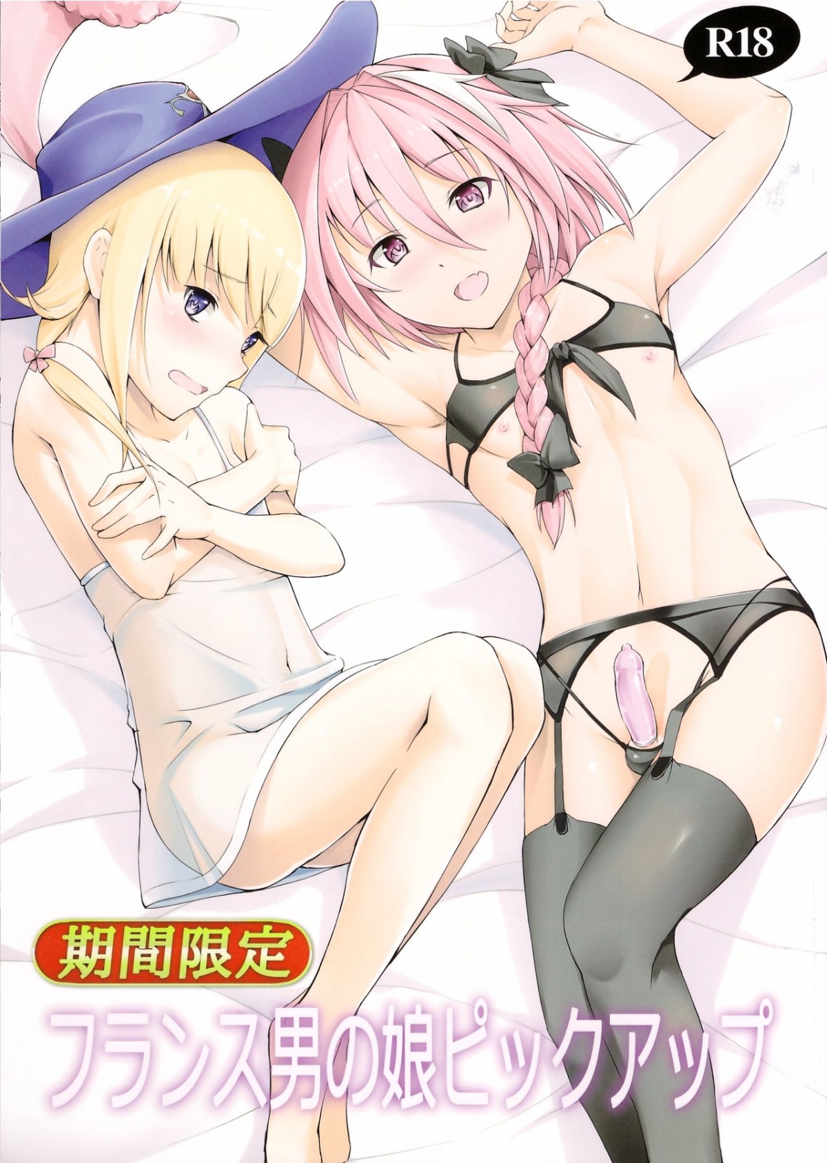 Đọc truyện hentai Kikan Gentei France Otokonoko Pickup - Oneshot