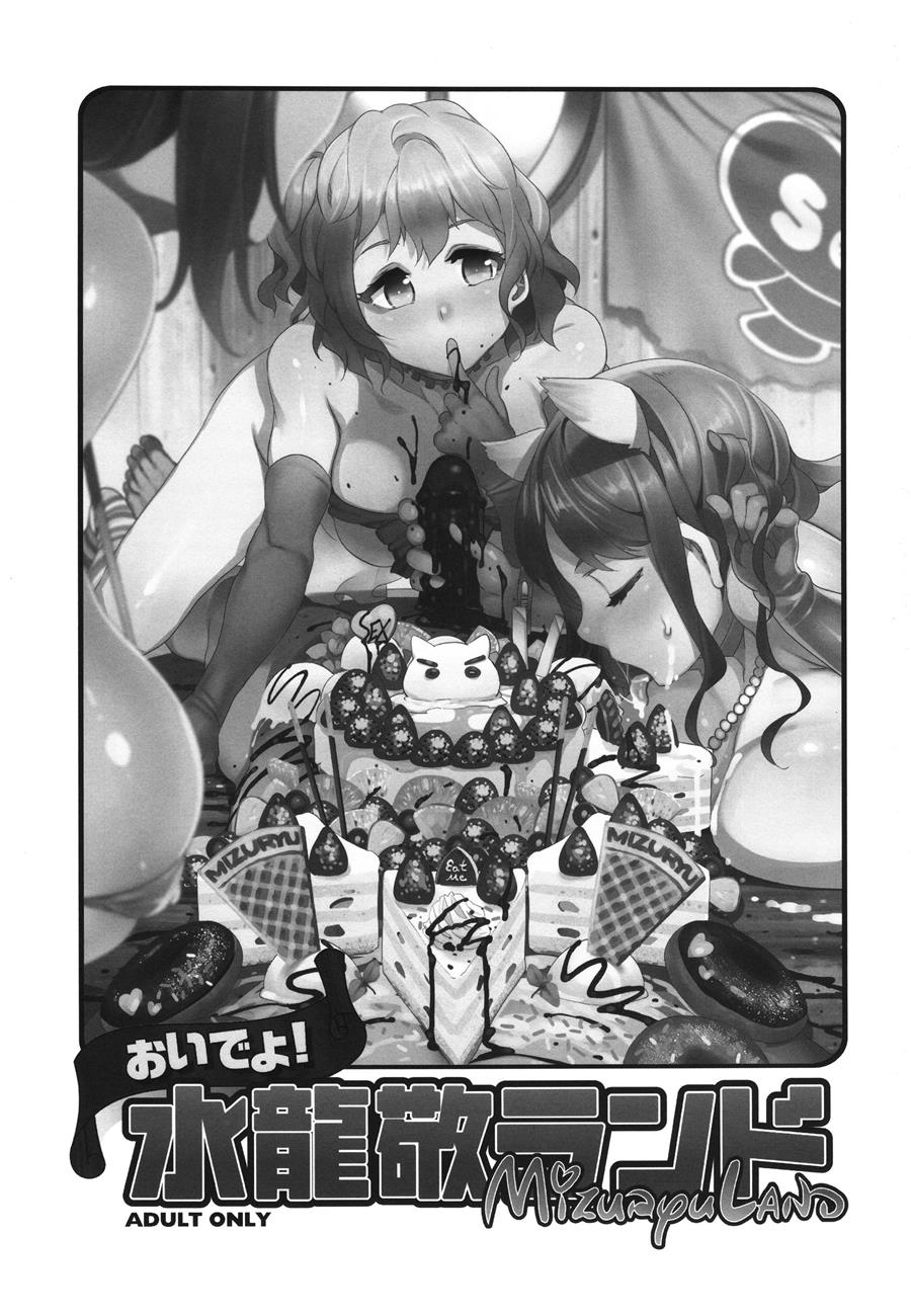 Đọc truyện hentai Oide Yo Mizuryuu Kei Land - Chap 1.5