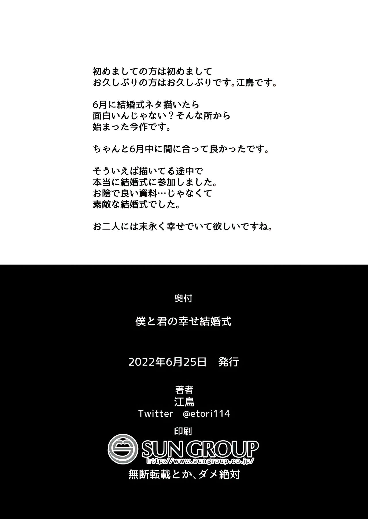 Đọc truyện hentai Hạnh Phúc Của Đôi Ta Sau Đám Cưới - Oneshot