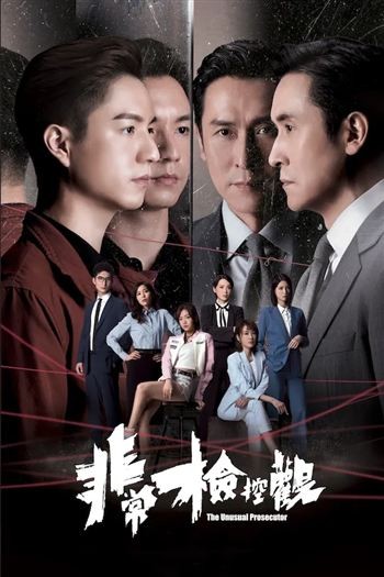 Công Tố Viên Phi Thường