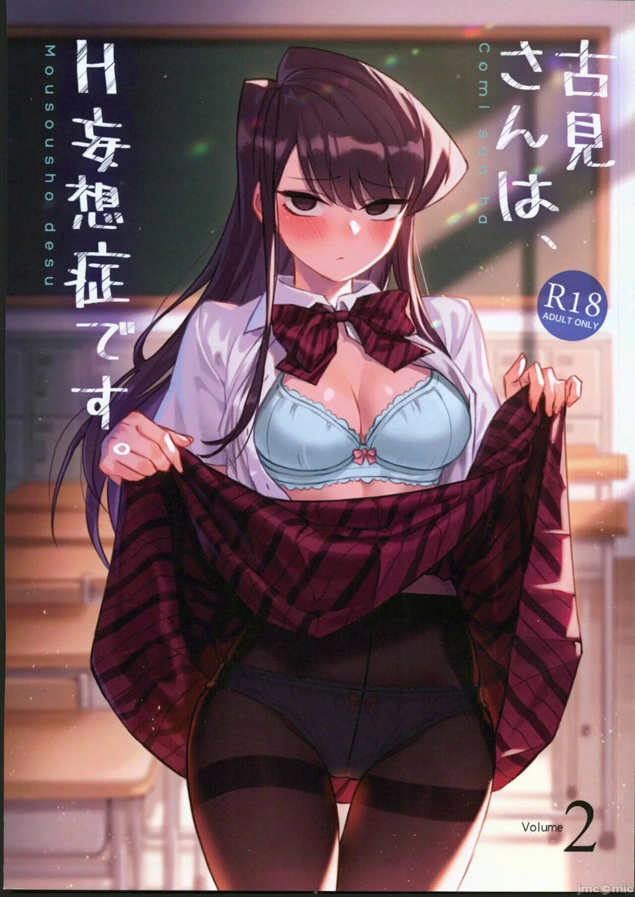 Đọc truyện hentai Anh Komi, tôi mắc bệnh hoang tưởng Tập 2 - Oneshot vol 2.