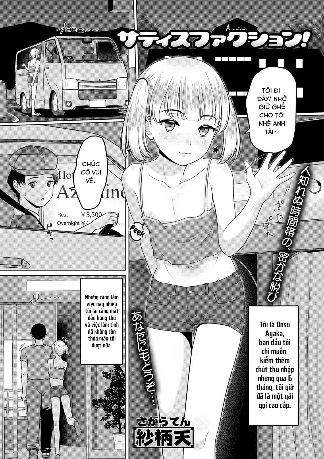 Đọc truyện hentai Sự thỏa mãn! - Oneshot