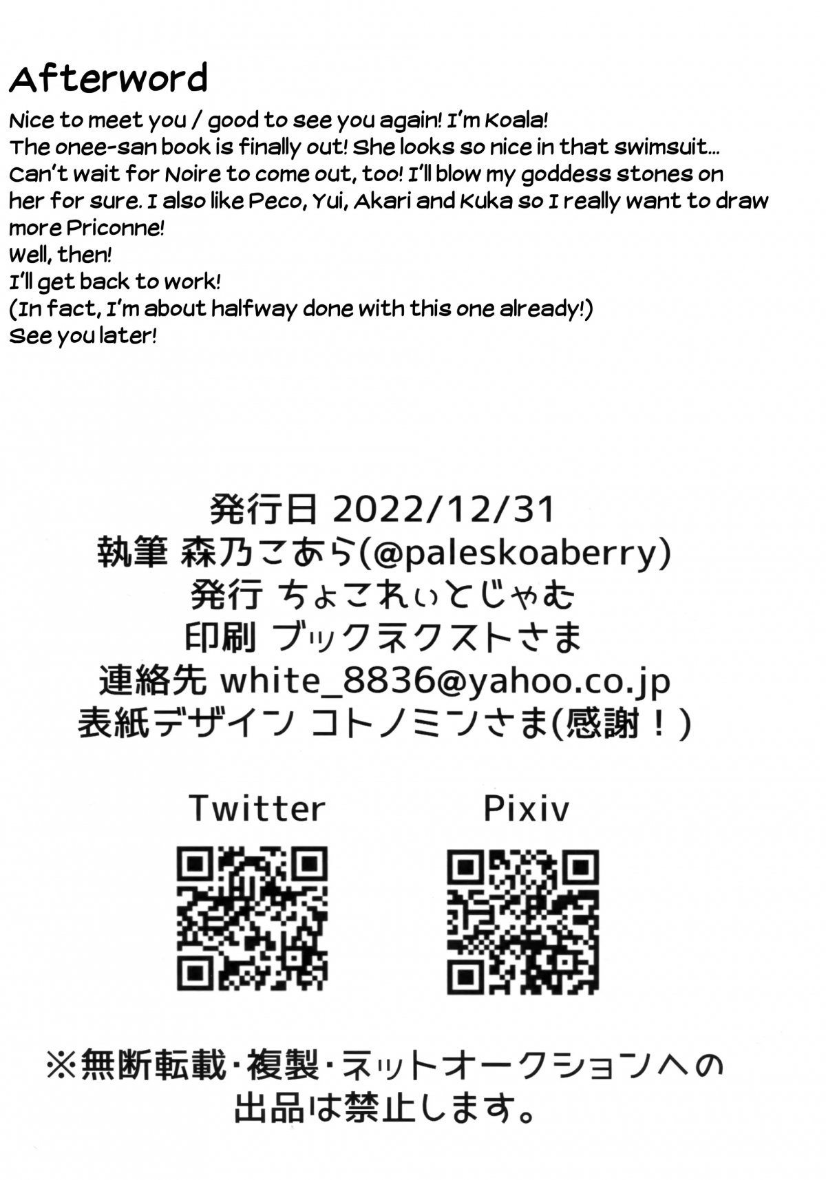 Đọc truyện hentai Yuuki và Shizuru đi nghỉ mát ở bãi biển vào buổi đêm - Oneshot