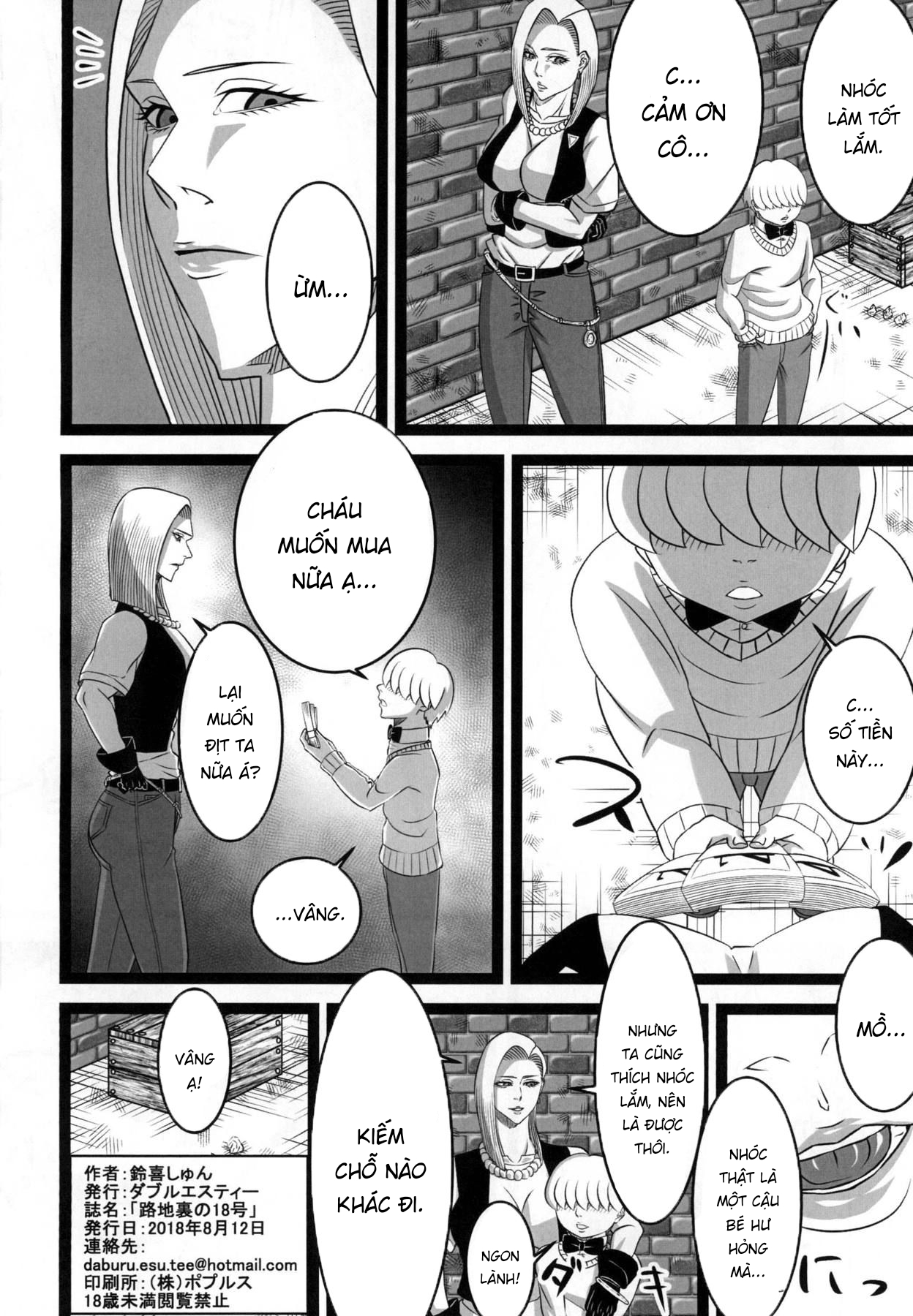 Đọc truyện hentai Rojiura no 18-gou - Oneshot