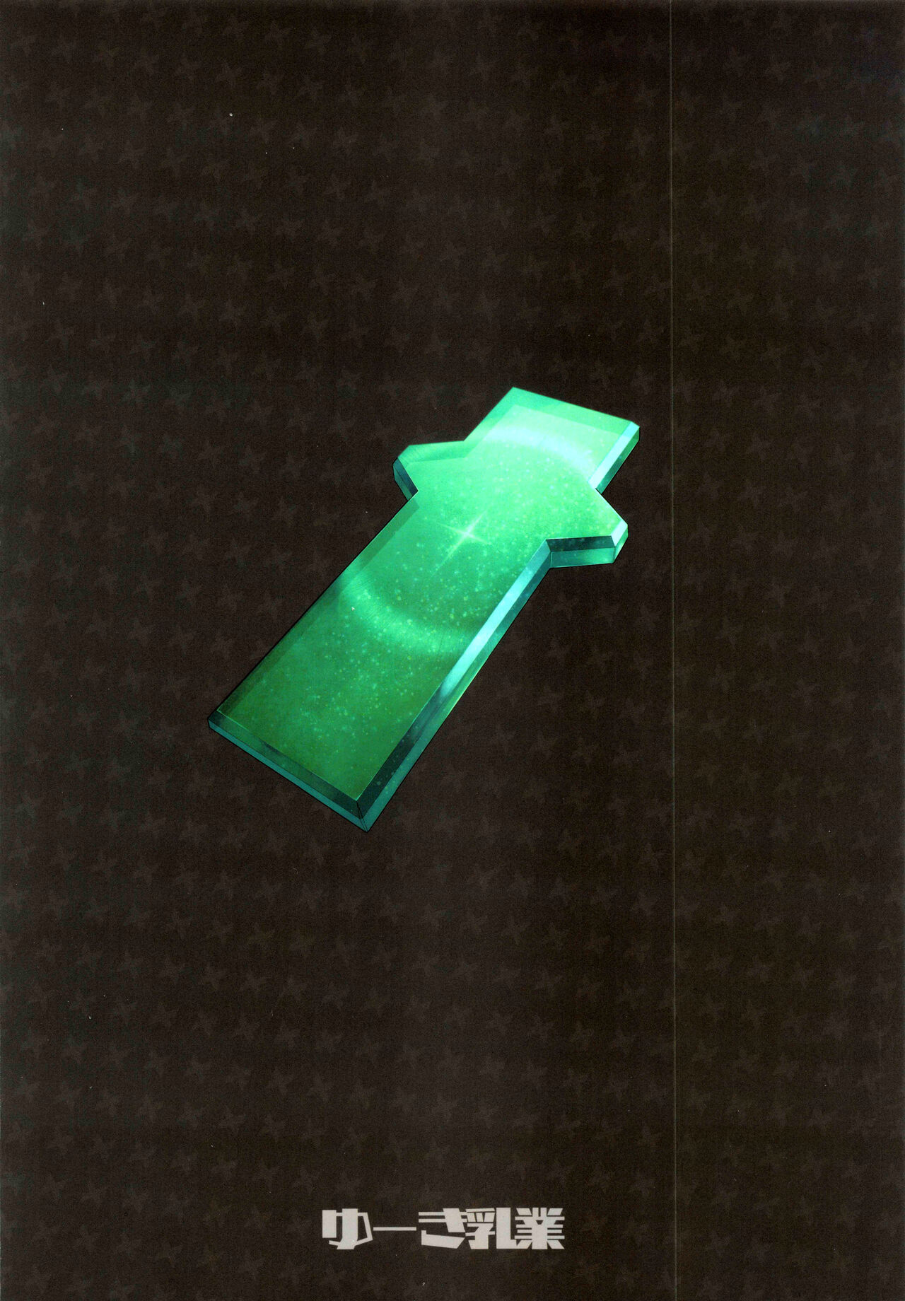 Đọc truyện hentai Sự dẫn dắt của Mặt trời rực lửa (Xenoblade Chronicles 2) - Oneshot