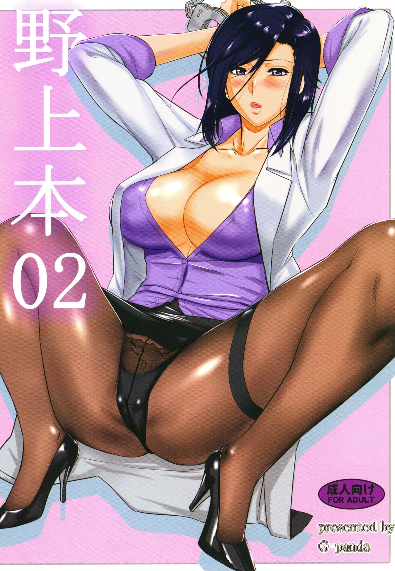 Đọc truyện hentai Nogami Bon - Oneshot