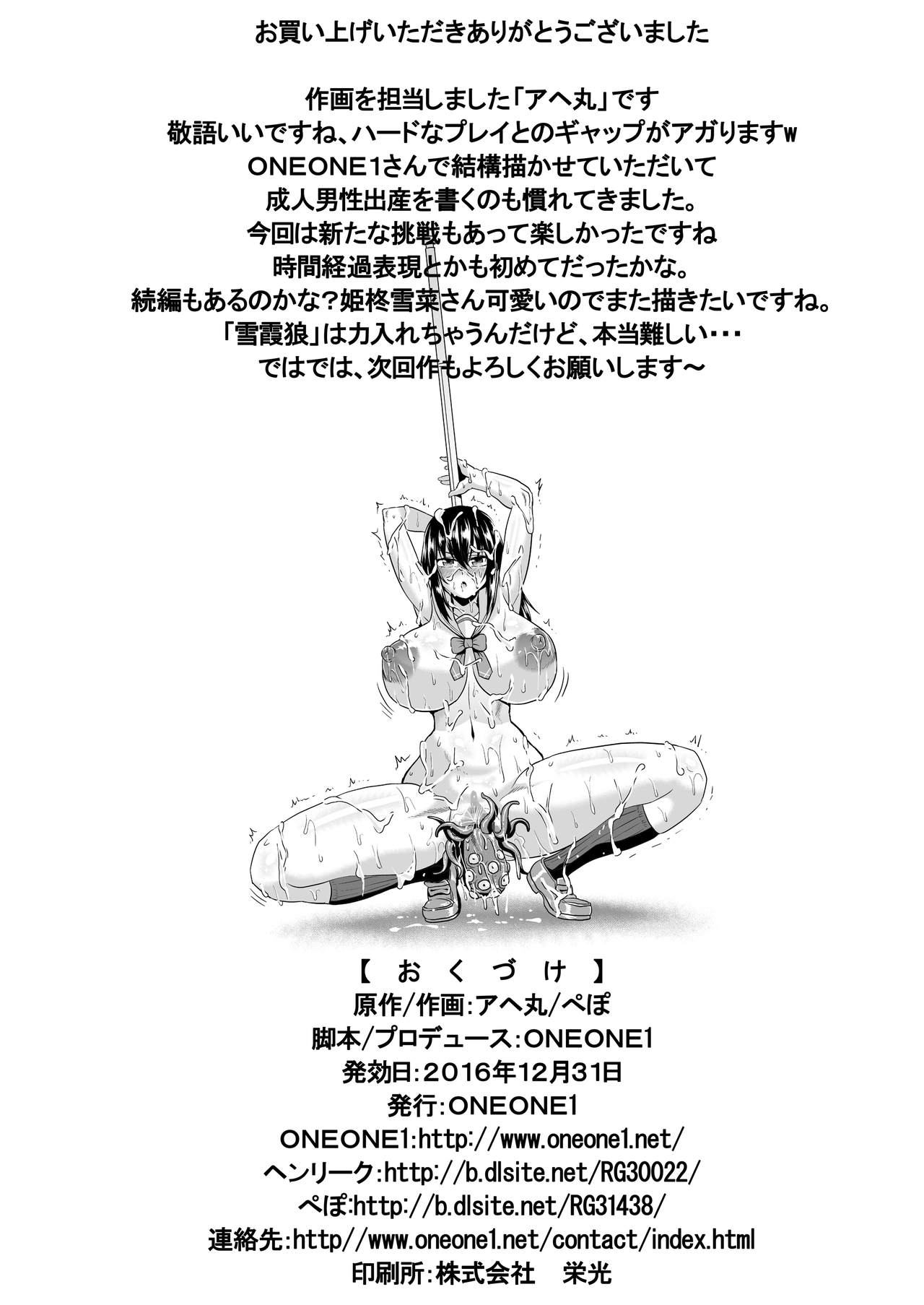 Đọc truyện hentai Slave the Blood - Chap 2.