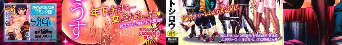 Đọc truyện hentai Candy House - Chap 1