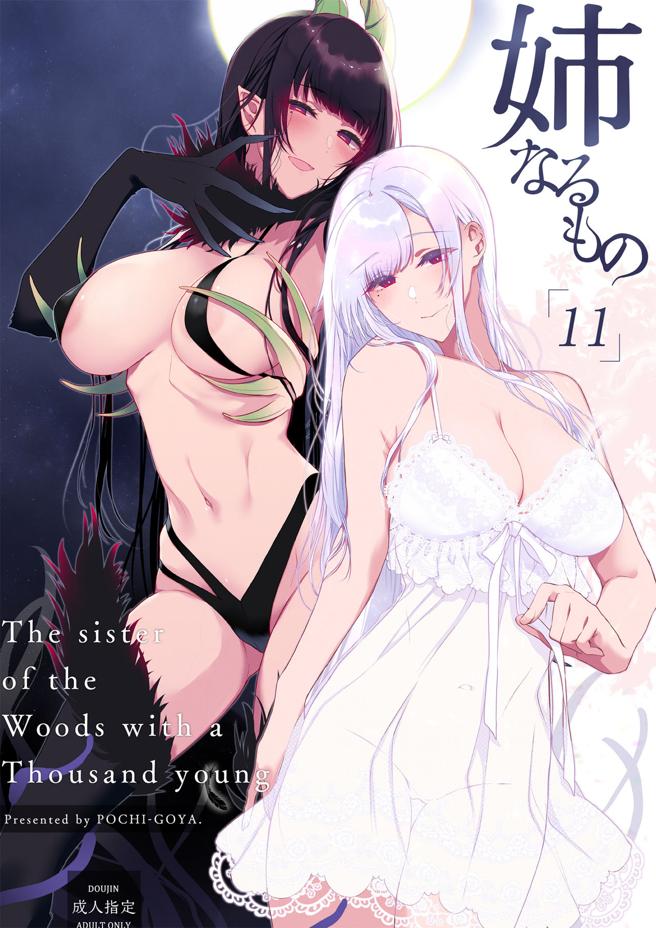 Đọc truyện hentai Ane Naru Mono 11 - Oneshot