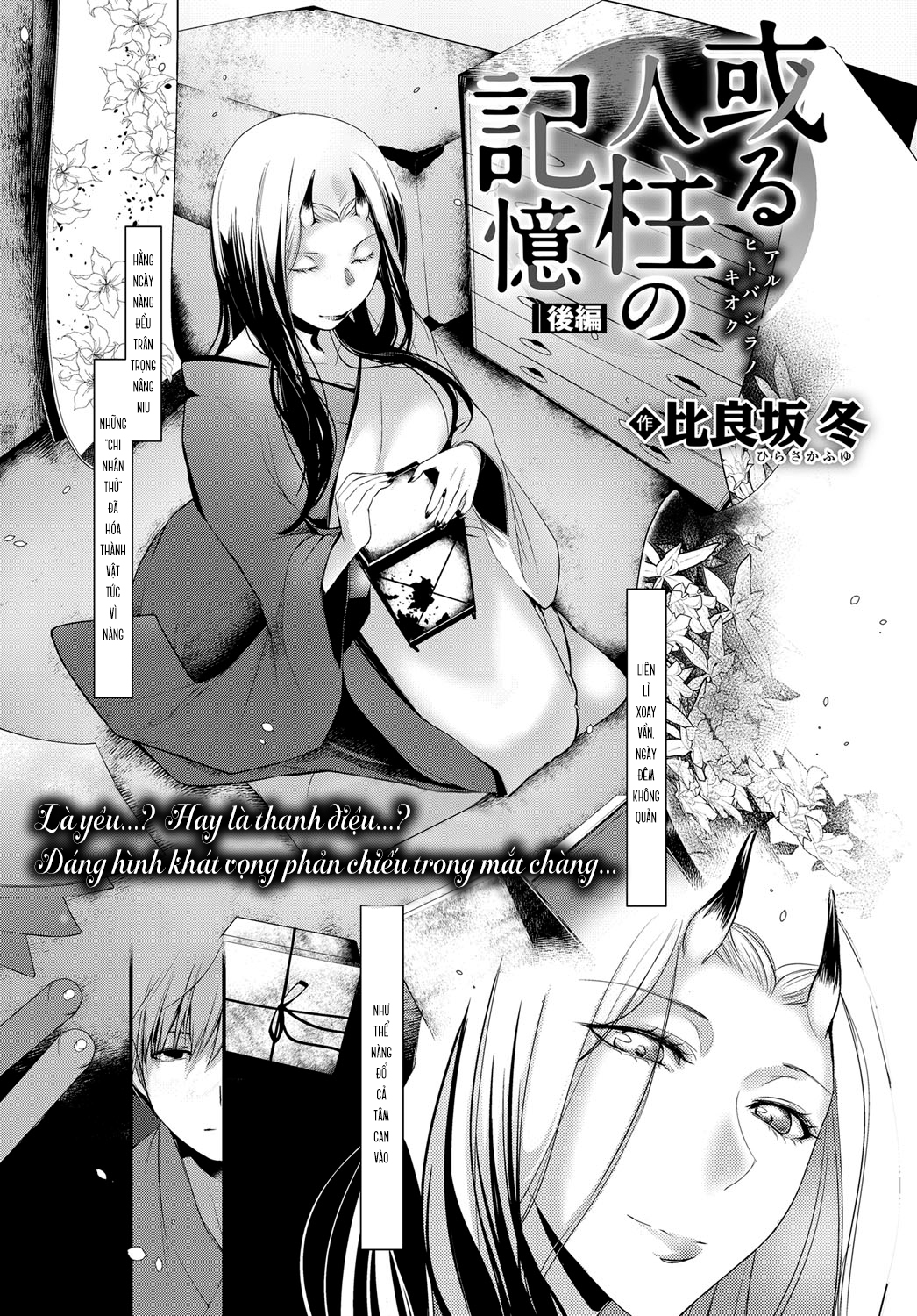 Đọc truyện hentai Chuyện tình nữ sơn thần - Chap 2