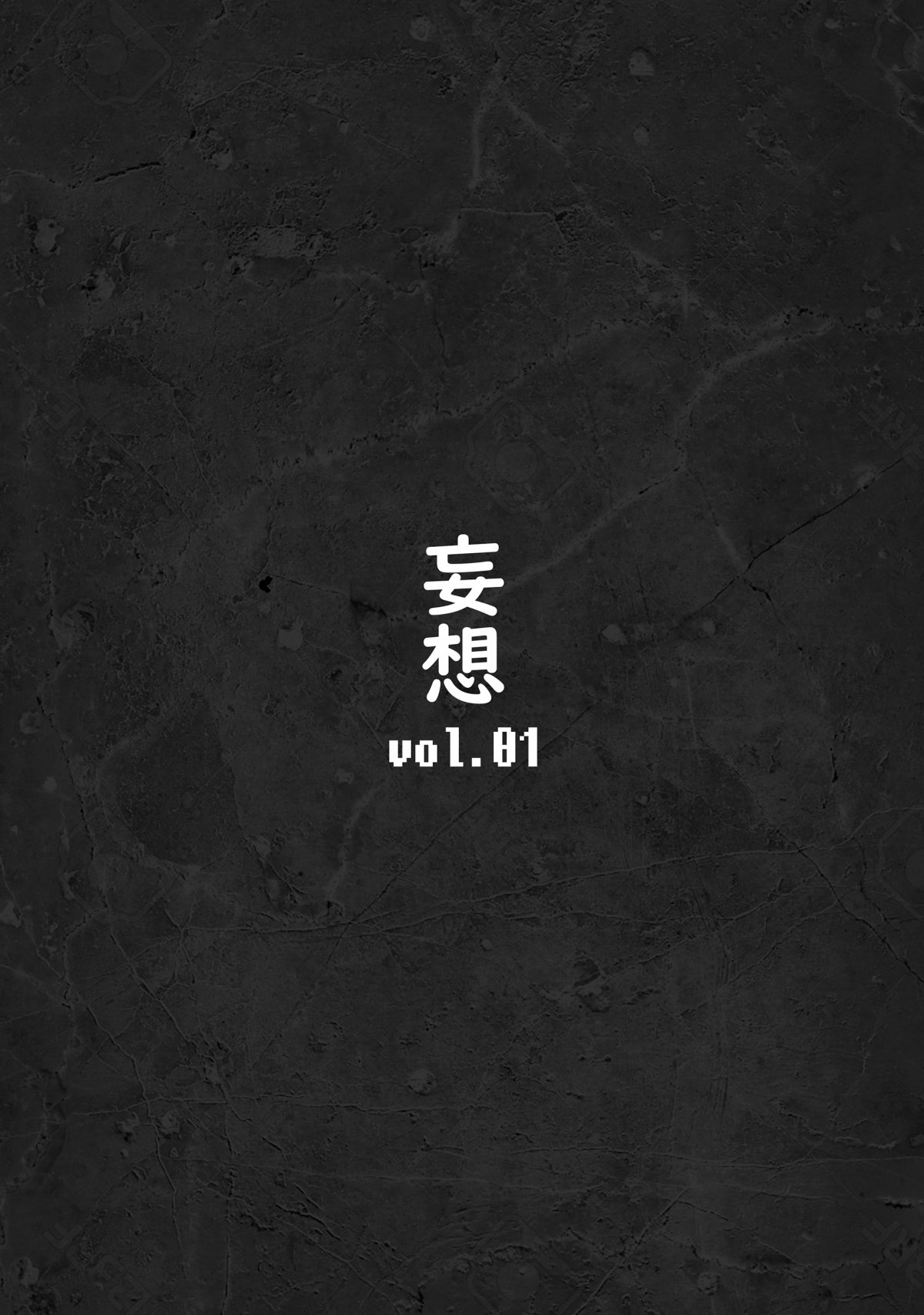 Đọc truyện hentai Zettai Fukujuu Shinra Yuugi - Chap 1