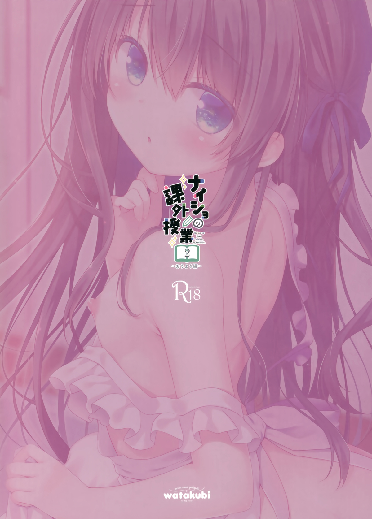 Đọc truyện hentai Lớp phụ đạo bí mật (nguyên tác) - Tiết 2. Ứng dụng