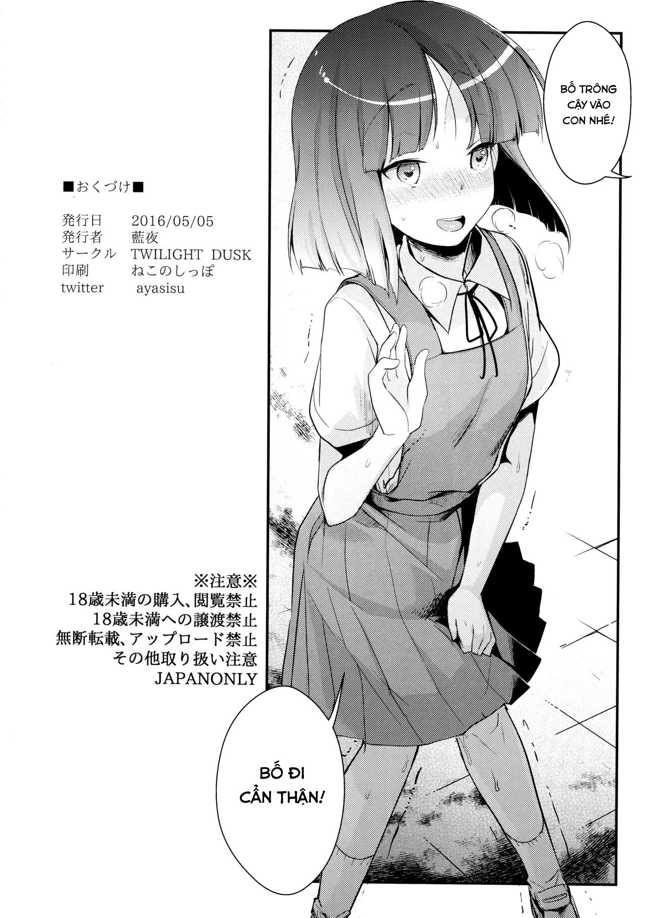 Đọc truyện hentai Tsutomesaki no Musume-san o Oishiku Itadaku Hon - Oneshot - loli
