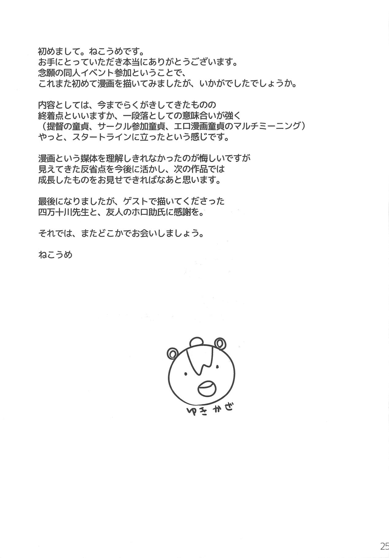 Đọc truyện hentai Igai to Amaenbou nano desu ne (Kantai Collection -KanColle-) - Oneshot