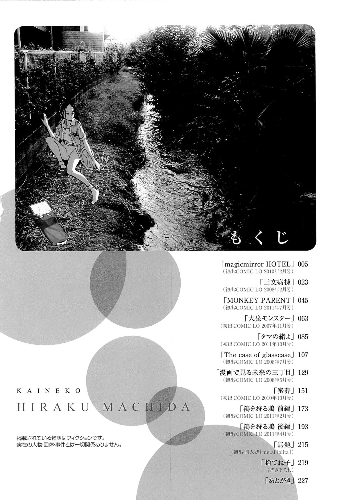 Đọc truyện hentai Kaineko - Chap 1