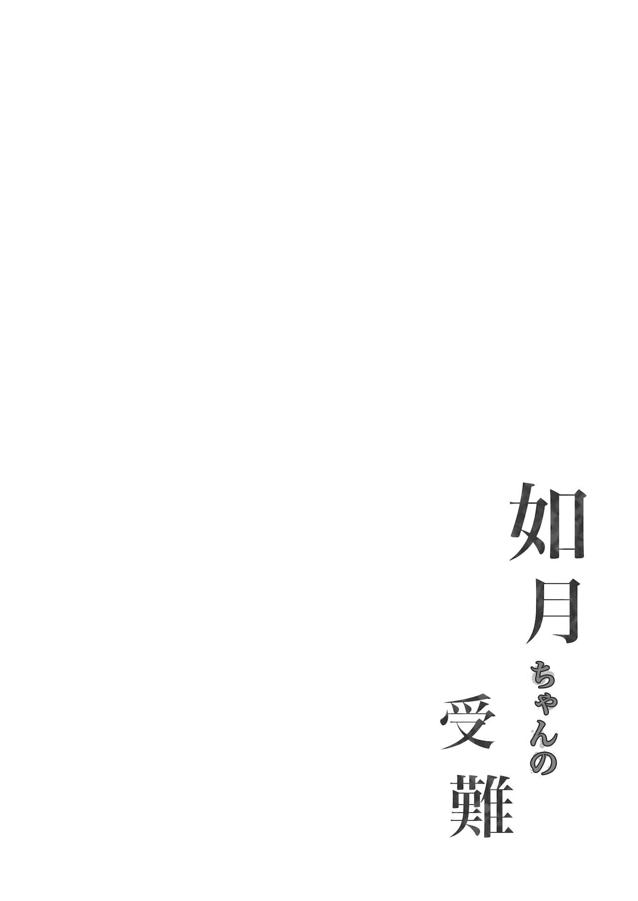 Đọc truyện hentai Kisaragi-chan no Junan - Oneshot