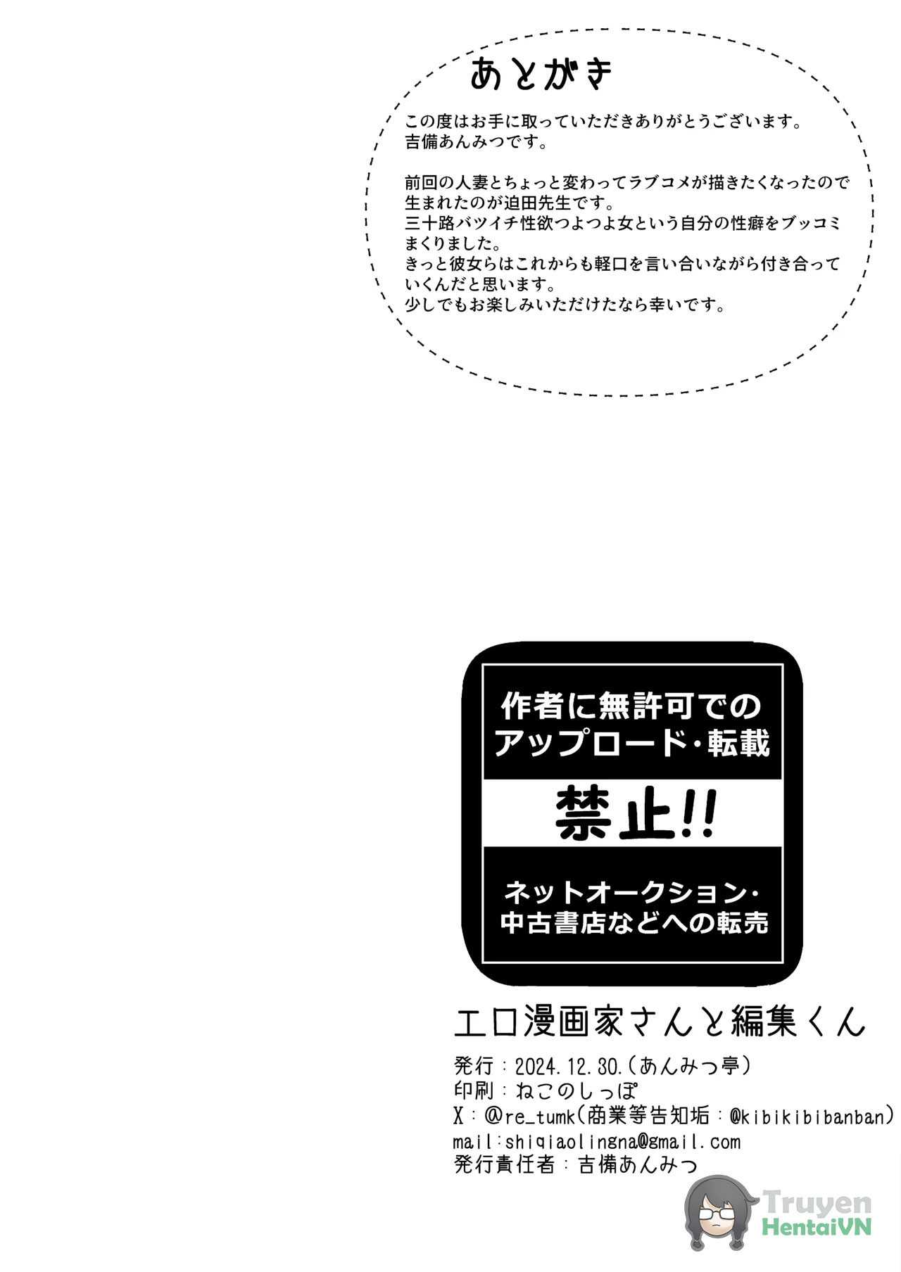 Đọc truyện hentai Ero Mangaka-san to Henshu-kun - Oneshot