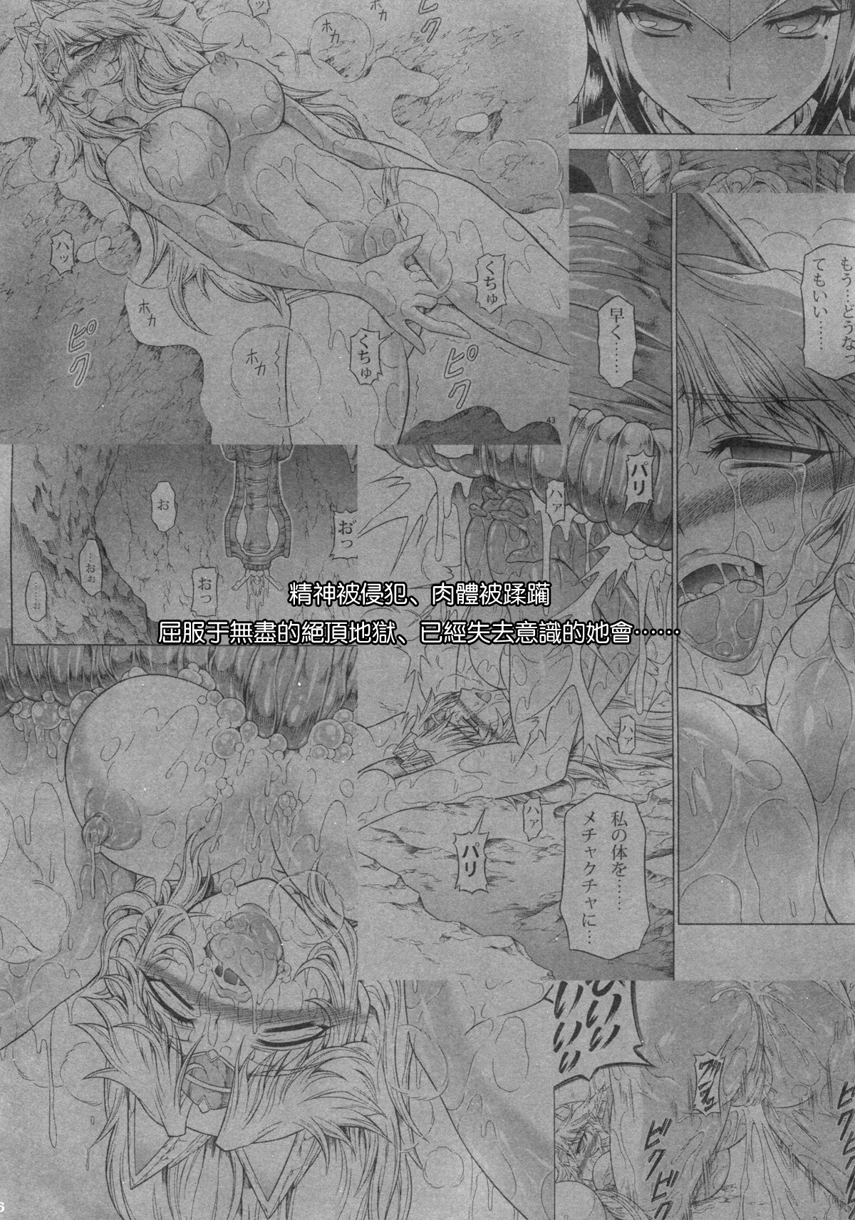 Đọc truyện hentai Solo Hunter no Seitai 4 The third part - Oneshot