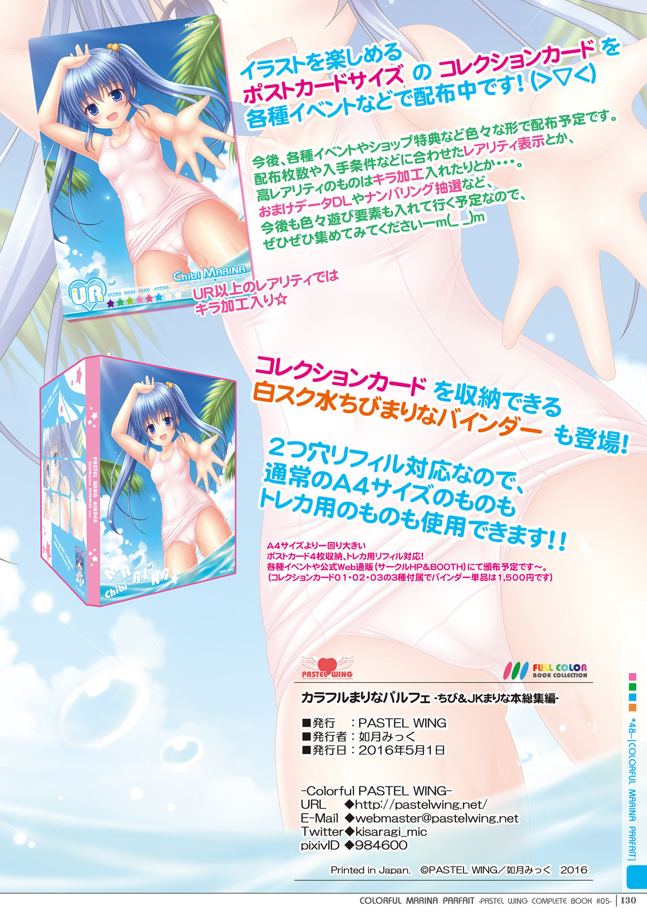 Đọc truyện hentai Colorful Marina Parfait - Chap 8