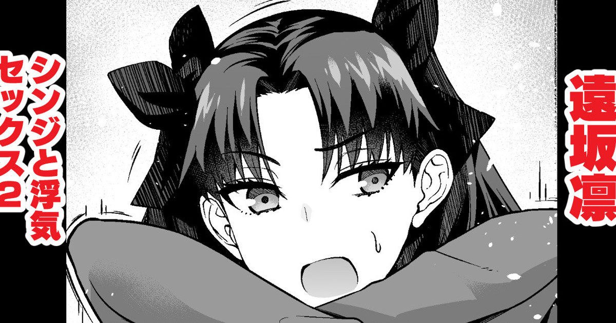 Đọc truyện hentai Tosaka Hayashi, nghi lễ và chuyện của Shinto - Oneshot.