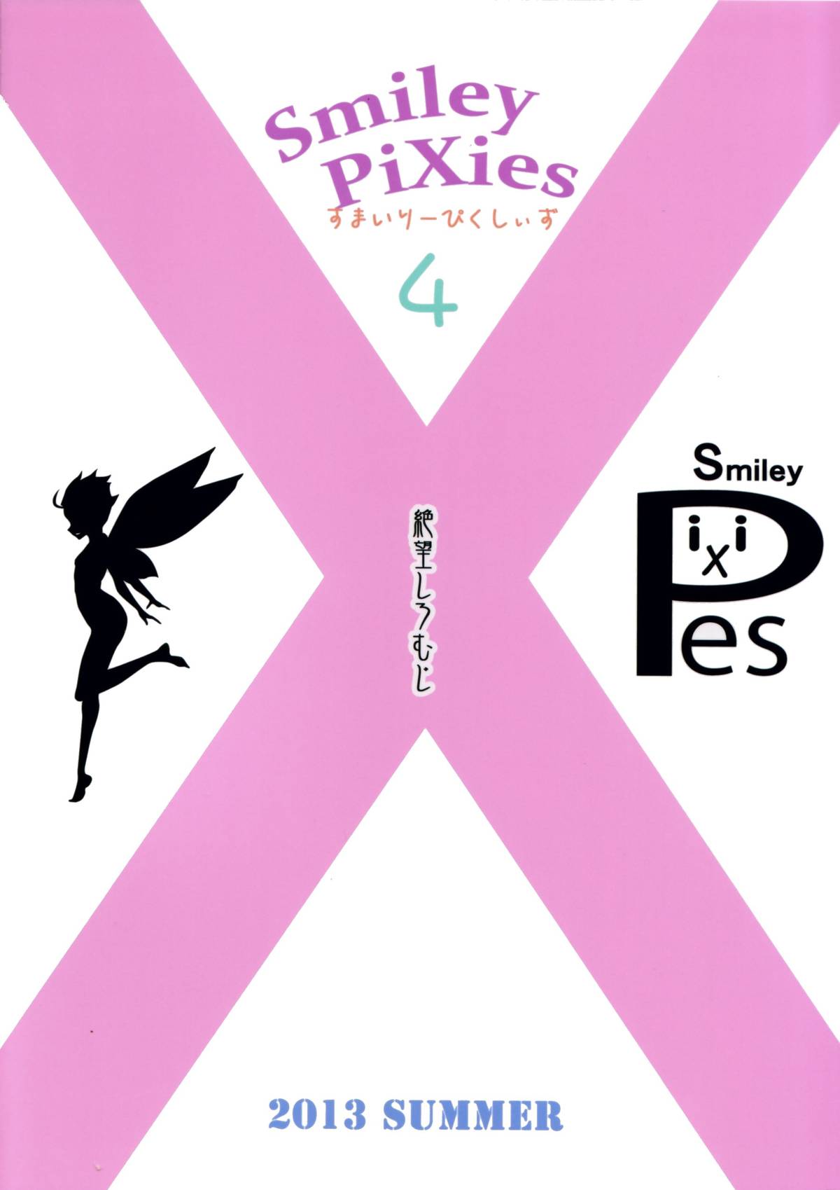 Đọc truyện hentai Hai em gái thích làm tình - Phần 4