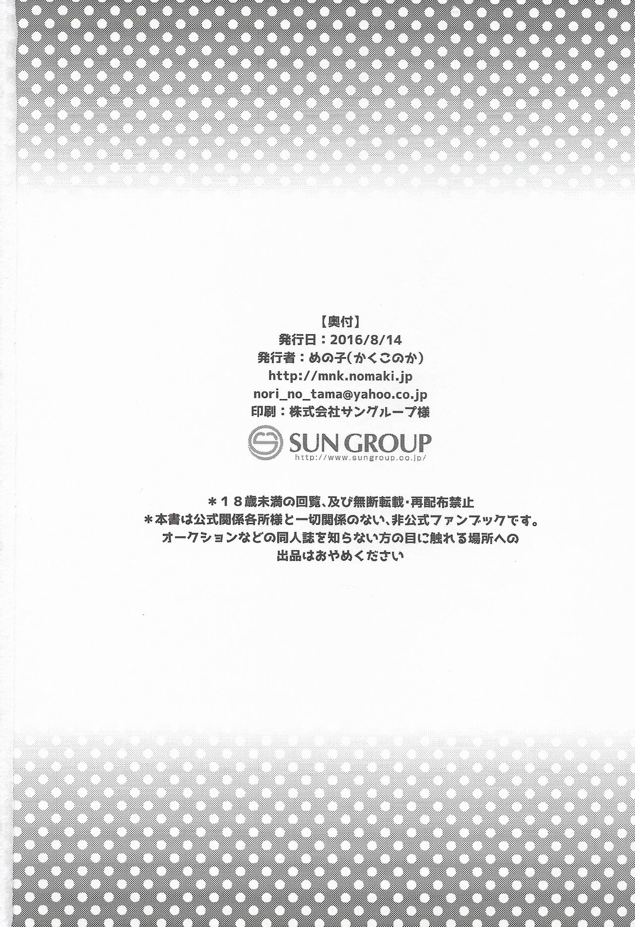 Đọc truyện hentai Hajime-kun to Ichaicha shitai! - Oneshot