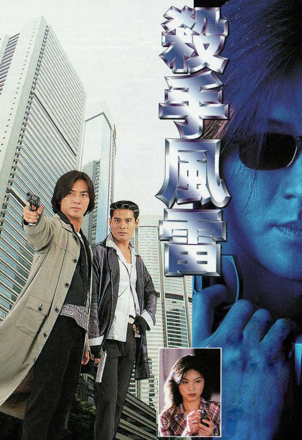 Sát Thủ Phong Lôi