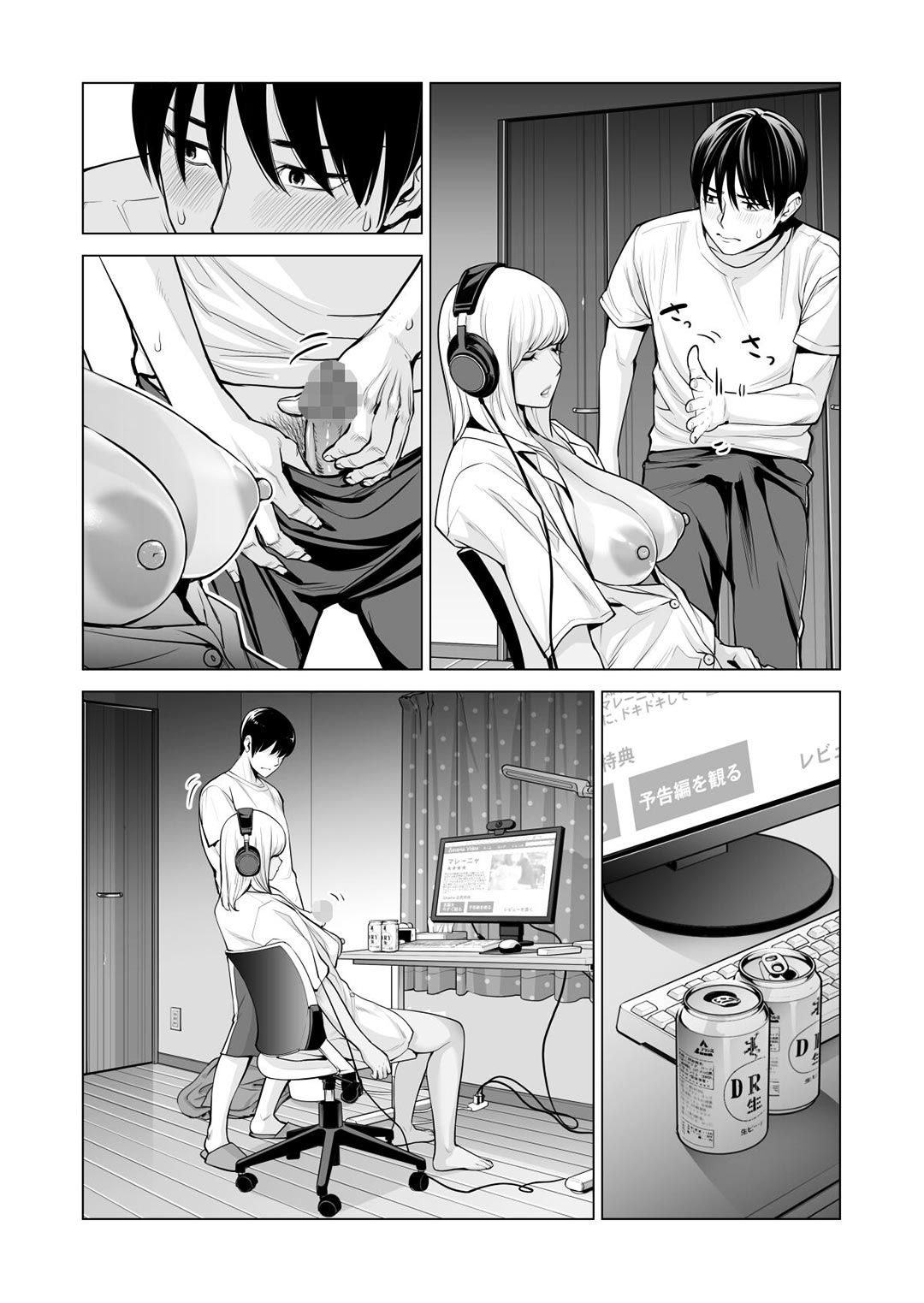Đọc truyện hentai Nureane - Đêm hè, làm tình cùng chị gái đã ly dị - Chap 2