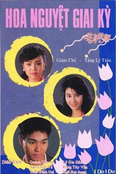 Hoa Nguyệt Giai Kỳ