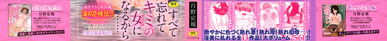 Đọc truyện hentai Câu chuyện khiêu dâm dâm đãng - Chap 1