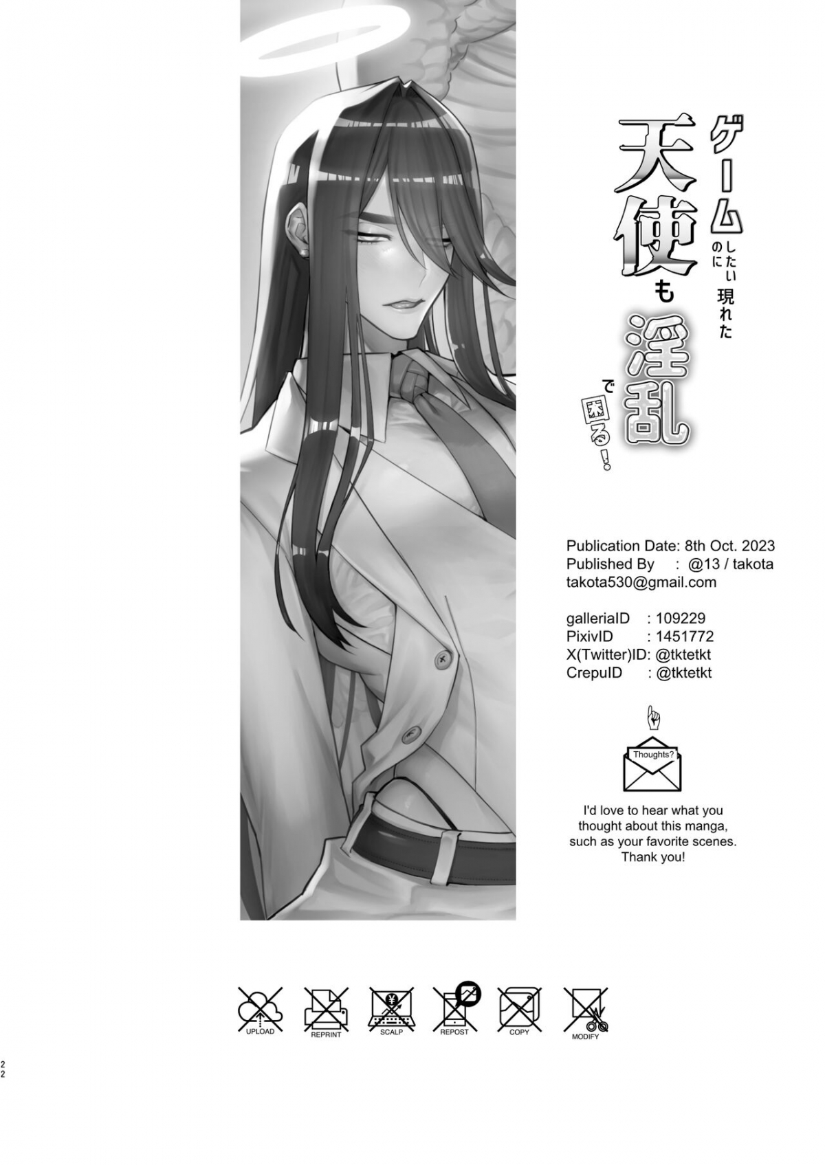 Đọc truyện hentai Game Shitai no ni Arawareta Tenshi mo Inran de Komaru! - Chap 1