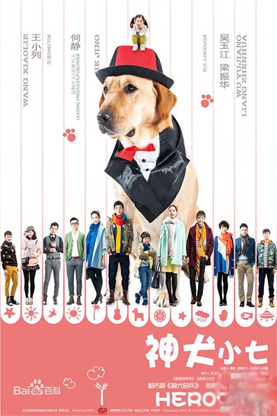Chú Chó Siêu Anh Hùng 