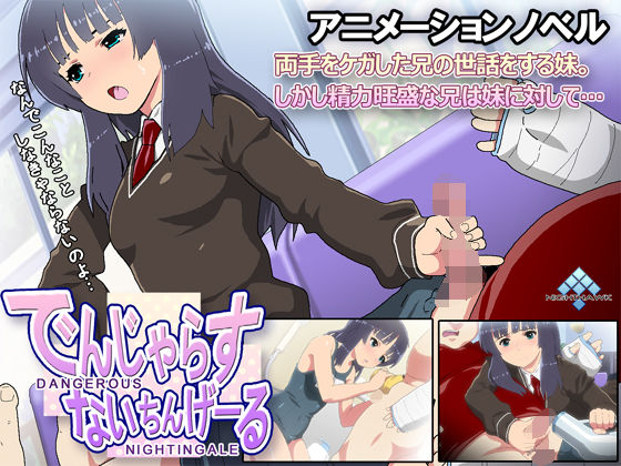 Đọc truyện hentai Dangerous Nightingale - Artist CG - Ảnh động