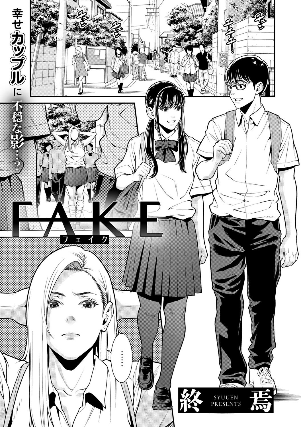 Đọc truyện hentai Fake - Oneshot